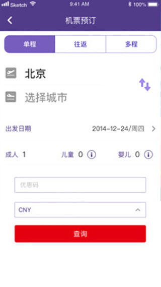 澳门航空app截图