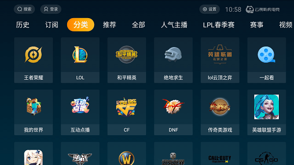 虎牙TV版截图0