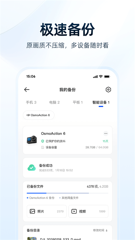 夸克网盘app截图