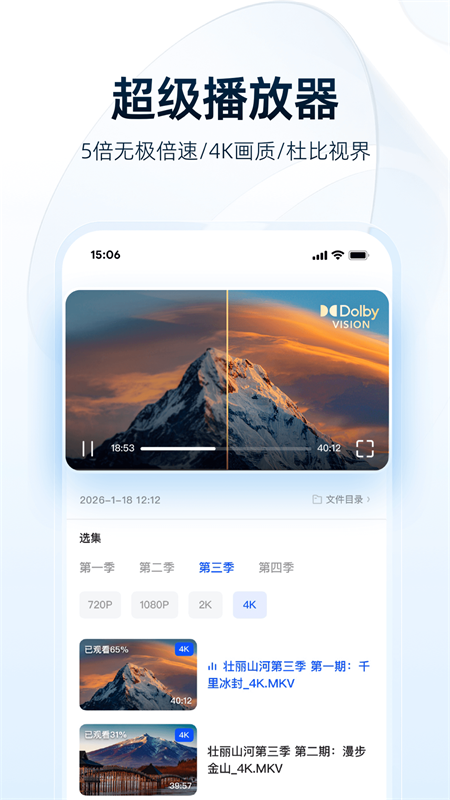 夸克网盘app截图