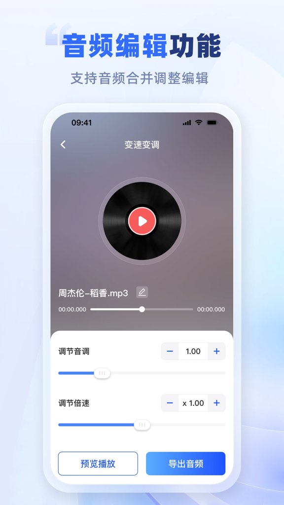 野葱音频专家-人声分离提取截图0