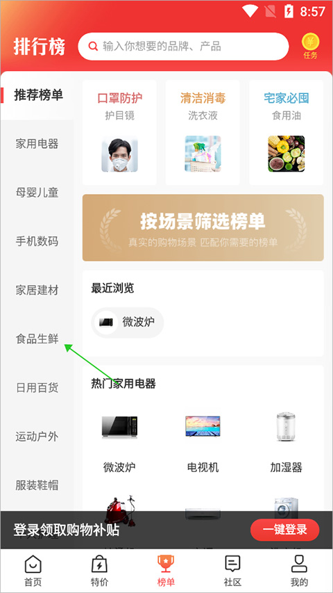 百强排行app截图0