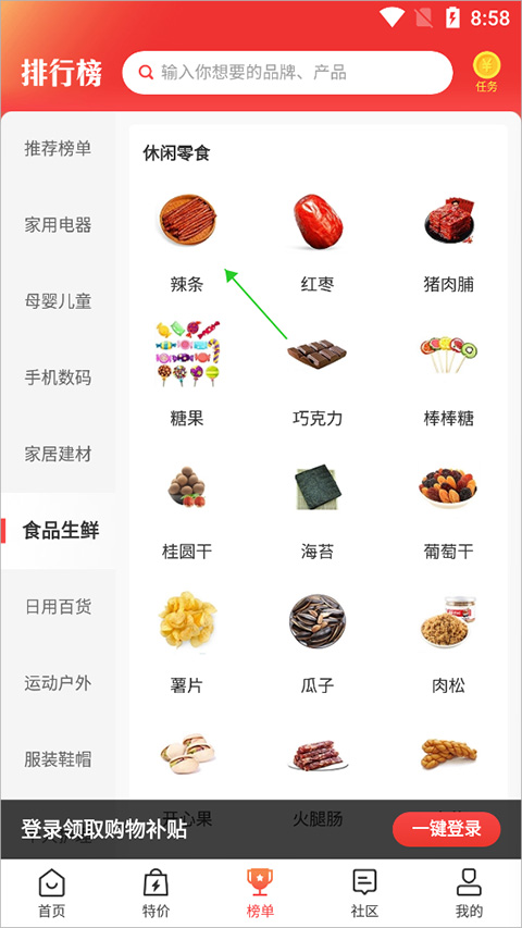 百强排行app截图1