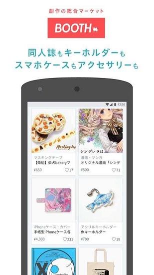 booth日本购物商城app截图0