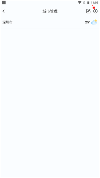 橡果天气app截图