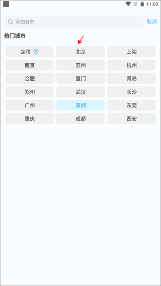 橡果天气app截图