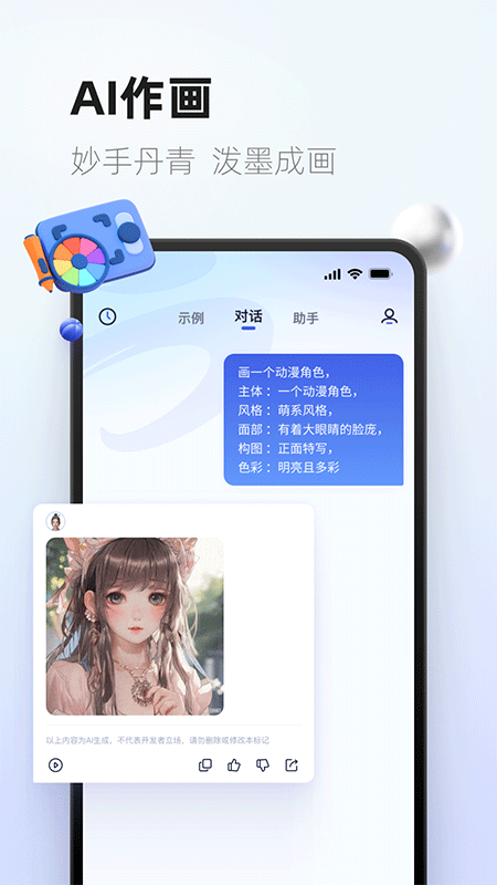 紫东太初app截图