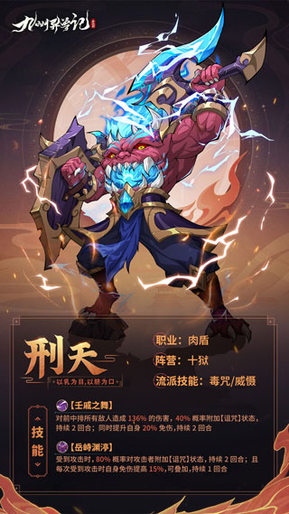 九州异兽记0.1折扣版截图