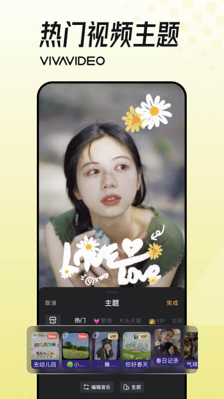 小影视频剪辑app截图