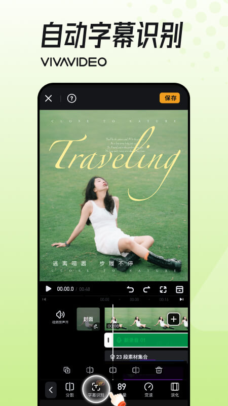 小影视频剪辑app截图