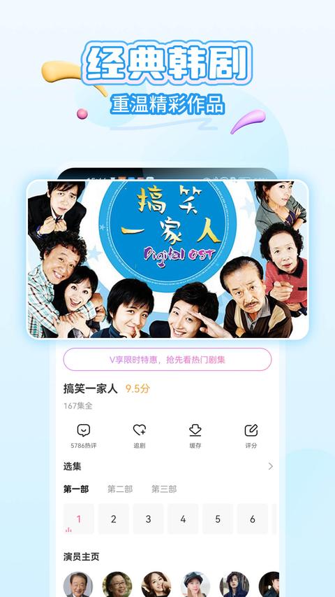 韩小圈截图0