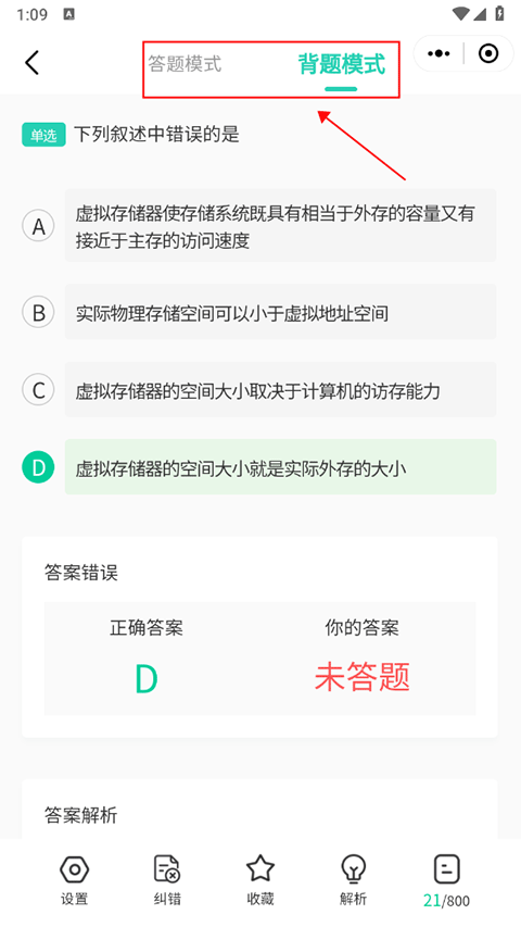 小黑课堂app截图