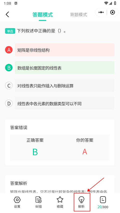 小黑课堂app截图