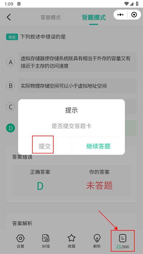 小黑课堂app截图