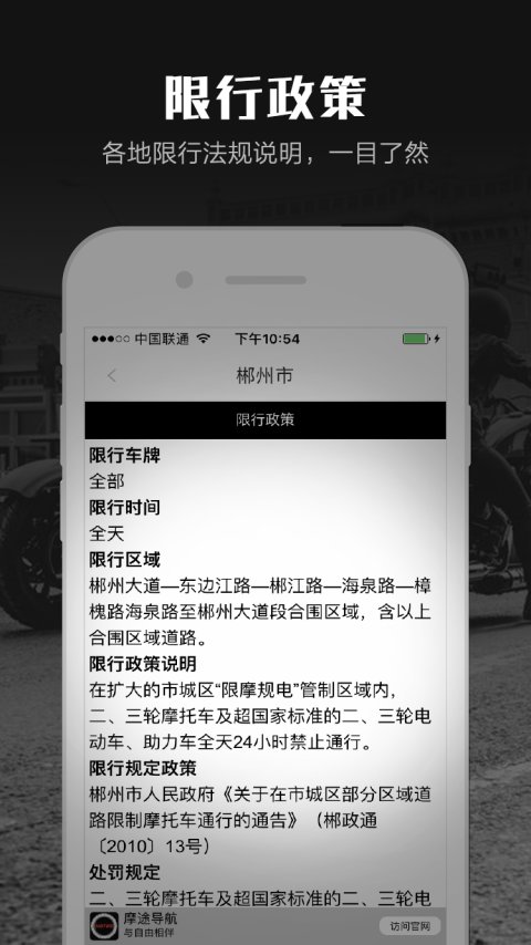 摩途导航 免费版截图
