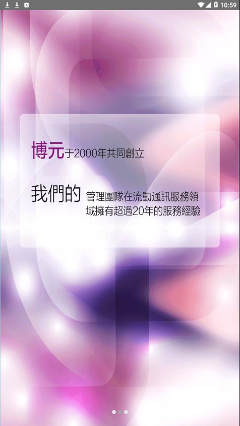 易博通截图0