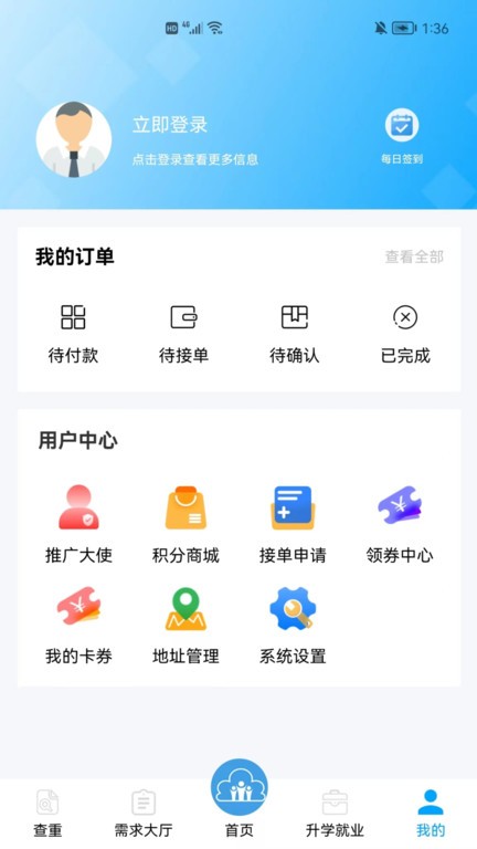 云乎学最新版截图