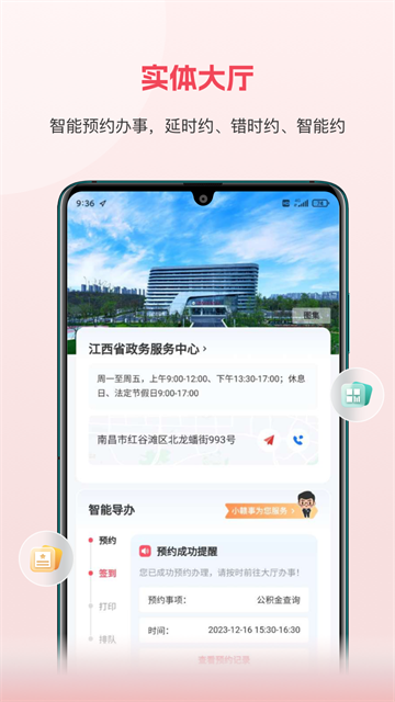 赣服通截图0