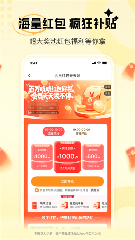 晓晓优选app截图