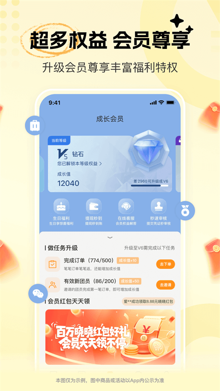 晓晓优选app截图