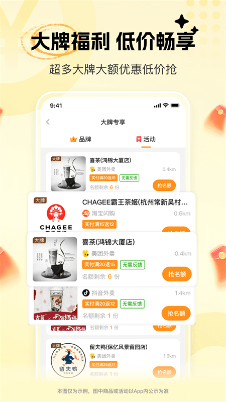 晓晓优选app截图