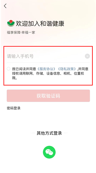 福家享受app截图