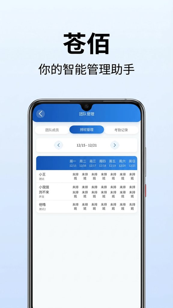 苍佰新创截图0
