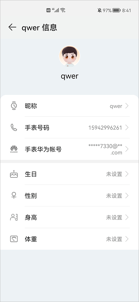 华为智能关怀app截图