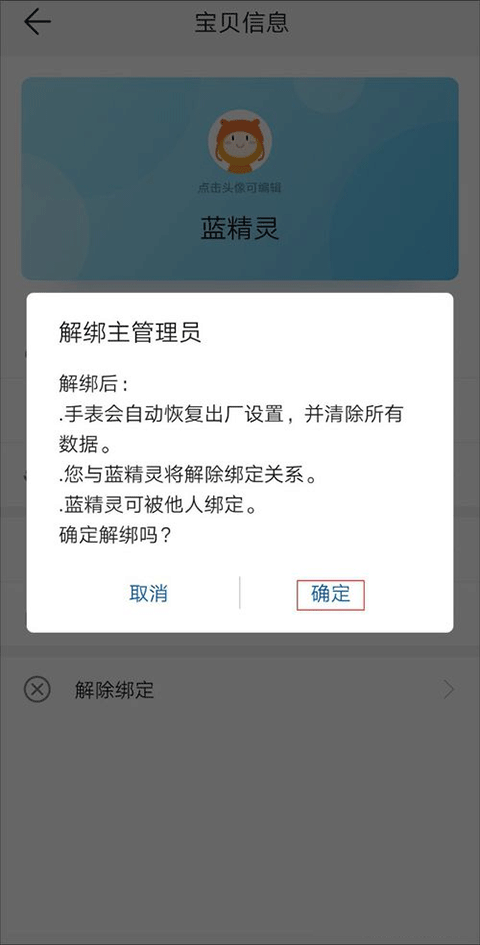 华为智能关怀app截图