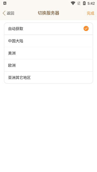 移康叮咚app截图