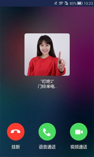 移康叮咚app截图