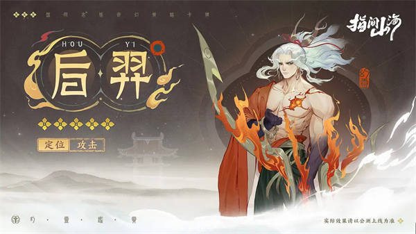 指间山海截图2