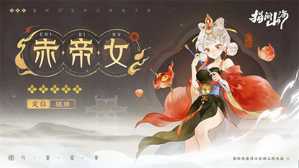 指间山海截图4