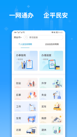 便利邢截图0