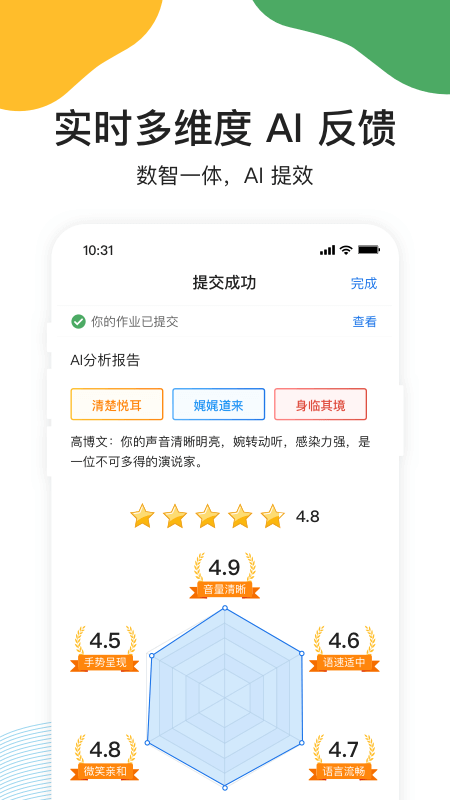 UMU互动平台截图