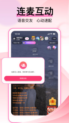 咿呀语音截图0