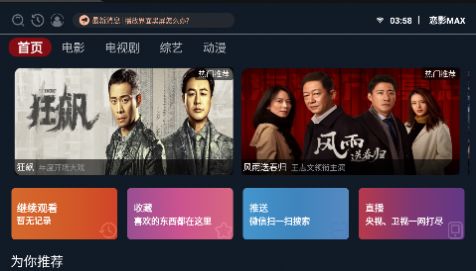 恋影MAX截图0