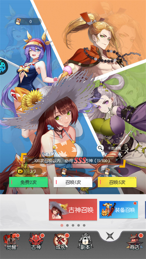 天影手游截图0