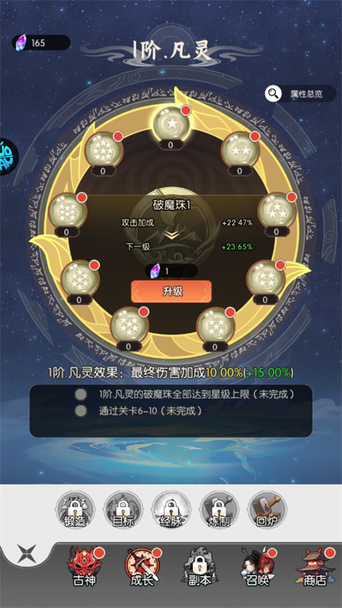 天影手游截图1