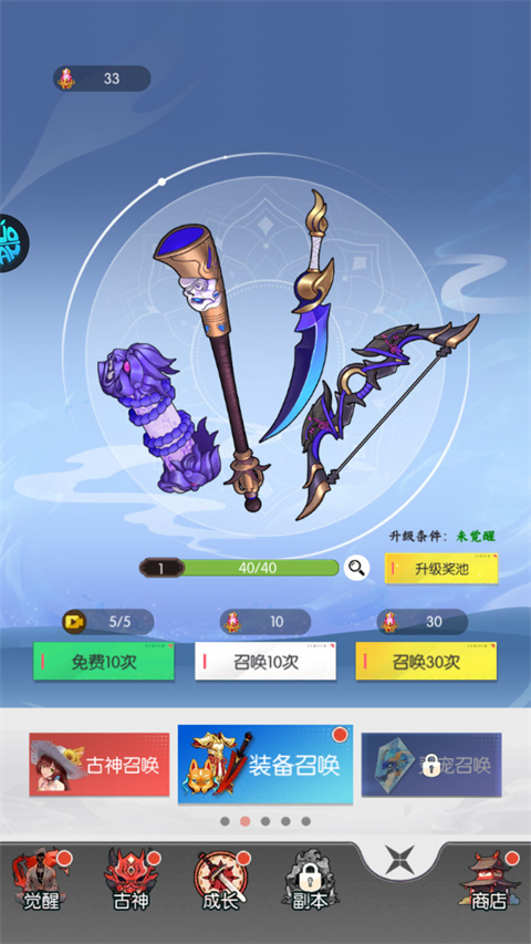 天影手游截图2