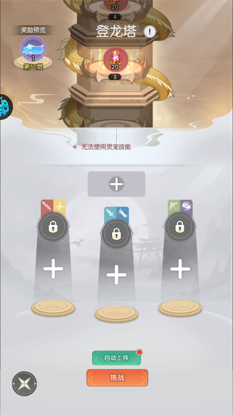 天影手游截图3
