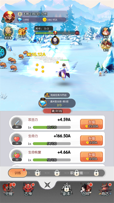 天影手游截图4