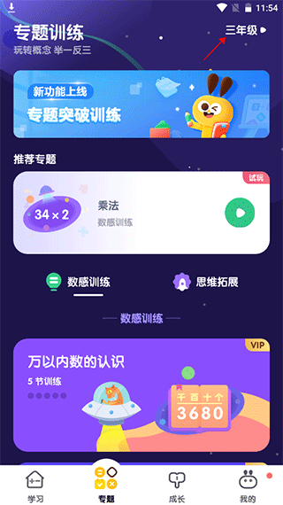 数感星球app(ahaaa math)截图