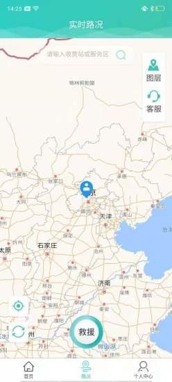 吉行高速截图0