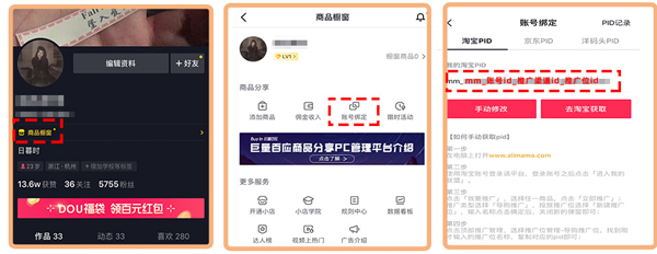 淘宝联盟手机官方版截图