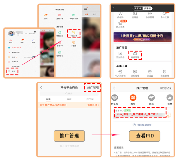 淘宝联盟手机官方版截图