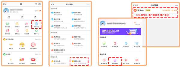 淘宝联盟手机官方版截图