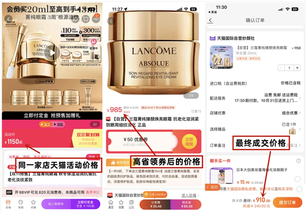 淘宝联盟手机官方版截图