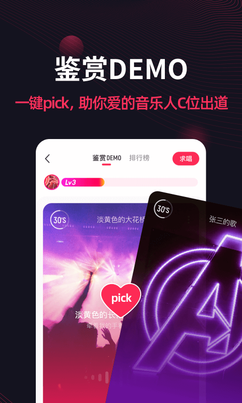 翻茄音乐截图
