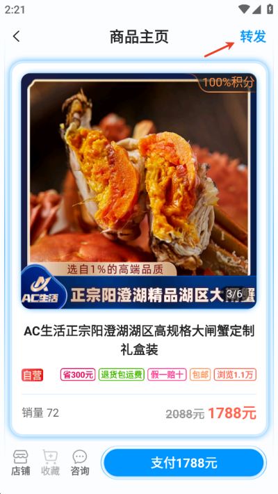 AC生活官方版截图